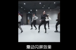 pr制作震动闪屏效果