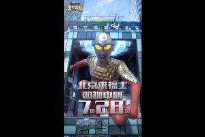 奥特曼降临作业