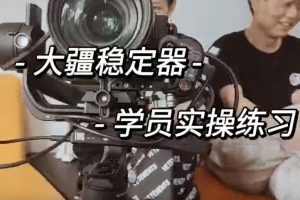 摄影实操-大疆稳定器