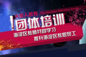 海淀区教育培训中心艺术设计进修