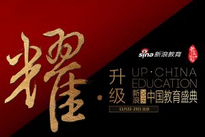 2016新浪教育盛典候选机构：火星人教育