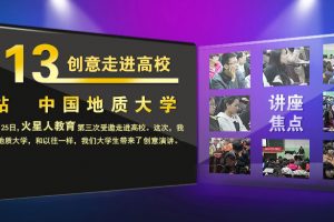 走进高校之中国地质大学