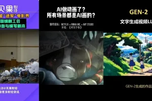 AI出现后，对于影视行业的影响有哪些？