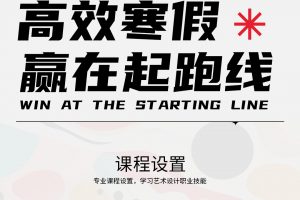 变局已致，寒假莫负光阴，充实自己，决胜未来！！