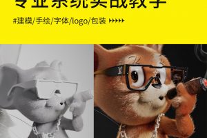 这个视觉设计步骤太细腻，忍不住学习一下