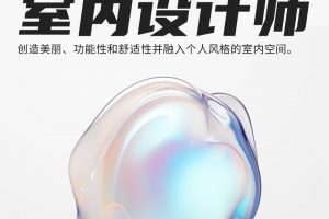 2024室内设计专业就业前景好吗？