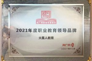 【火星人教育】[玫瑰] 让学生学有所成 –剪辑师