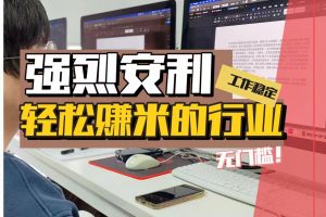 失业转行到变现自由-赶紧学影视后期-北京