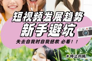 🔥剪辑新手，轻松变吸粉高手！