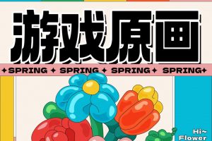 🎨游戏世界，你画我猜！