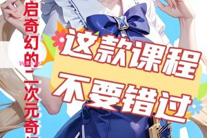 🎨游戏原画入门秘籍，你get了吗？