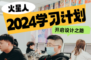 🎨 视觉传达设计，你学对了吗？