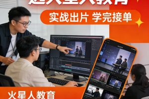 在北京学室内设计培训，推荐来火星人教育这家机构