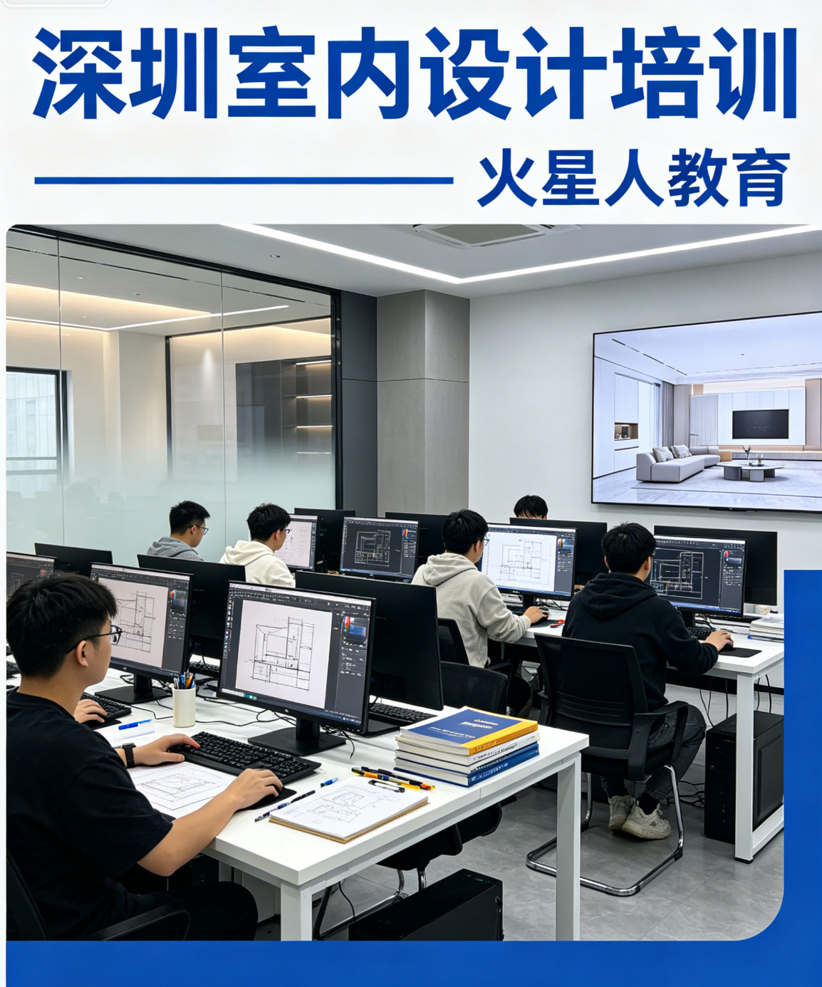 深圳3DMAX培训班哪家好?深圳3D设计培训学校选火星人教育