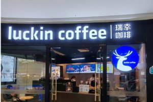 瑞幸咖啡招聘AIGC视觉设计师 15-25K