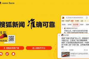 搜狐新闻客户端招聘短视频内容运营与短视频编导（生活方式）