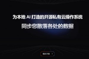 财未来（北京）信息技术有限公司产品招聘ai产品经理