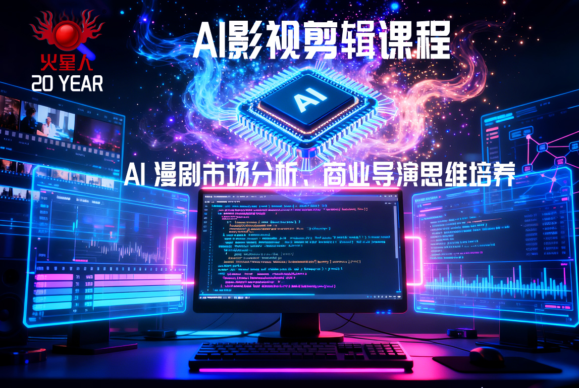 专业点的影视剪辑培训机构推荐