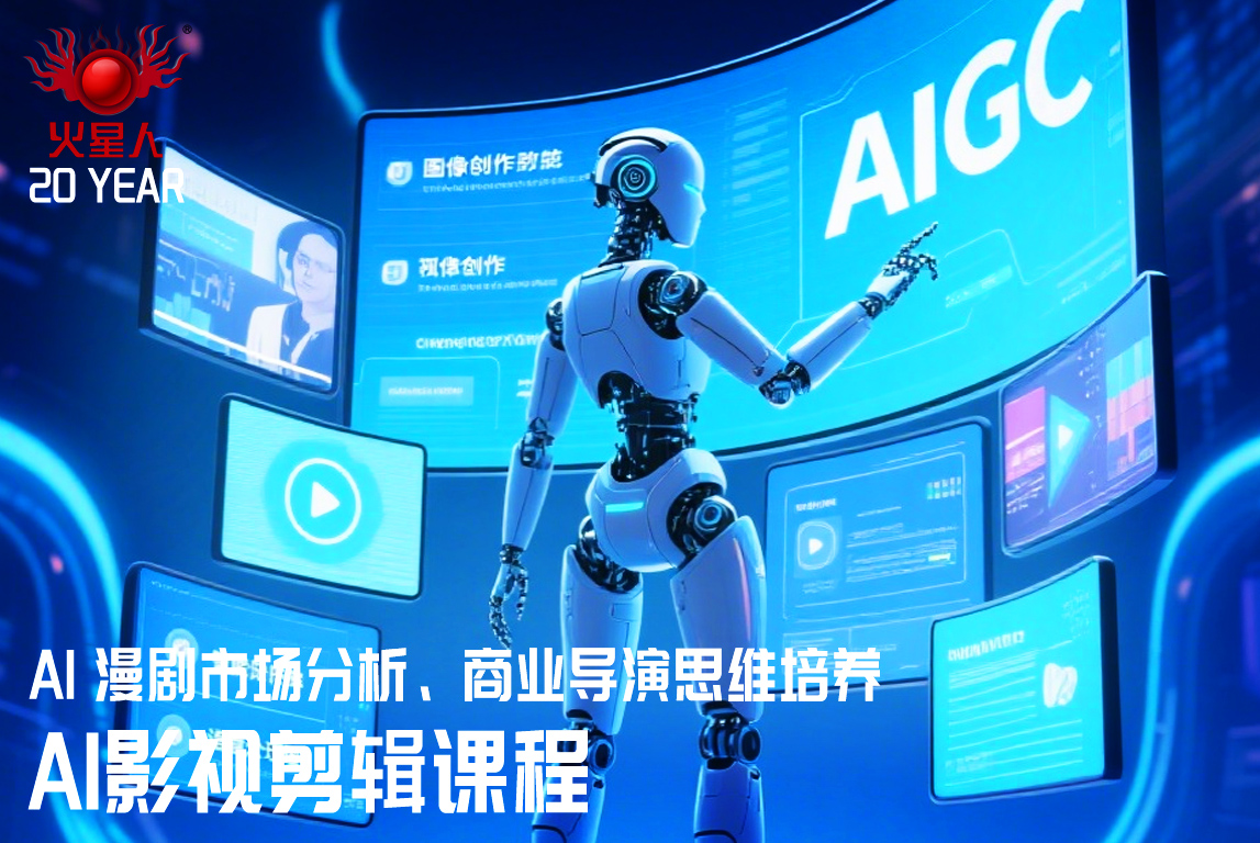 影视剪辑培训推荐,哪家最靠谱