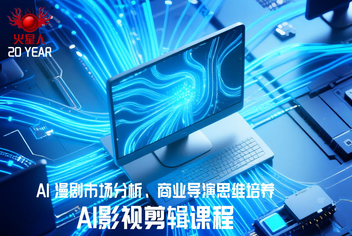 影视剪辑培训机构推荐,哪家最适合你