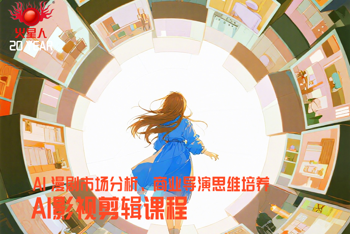 深圳口碑好人气足的影视剪辑培训机构-火星人教育