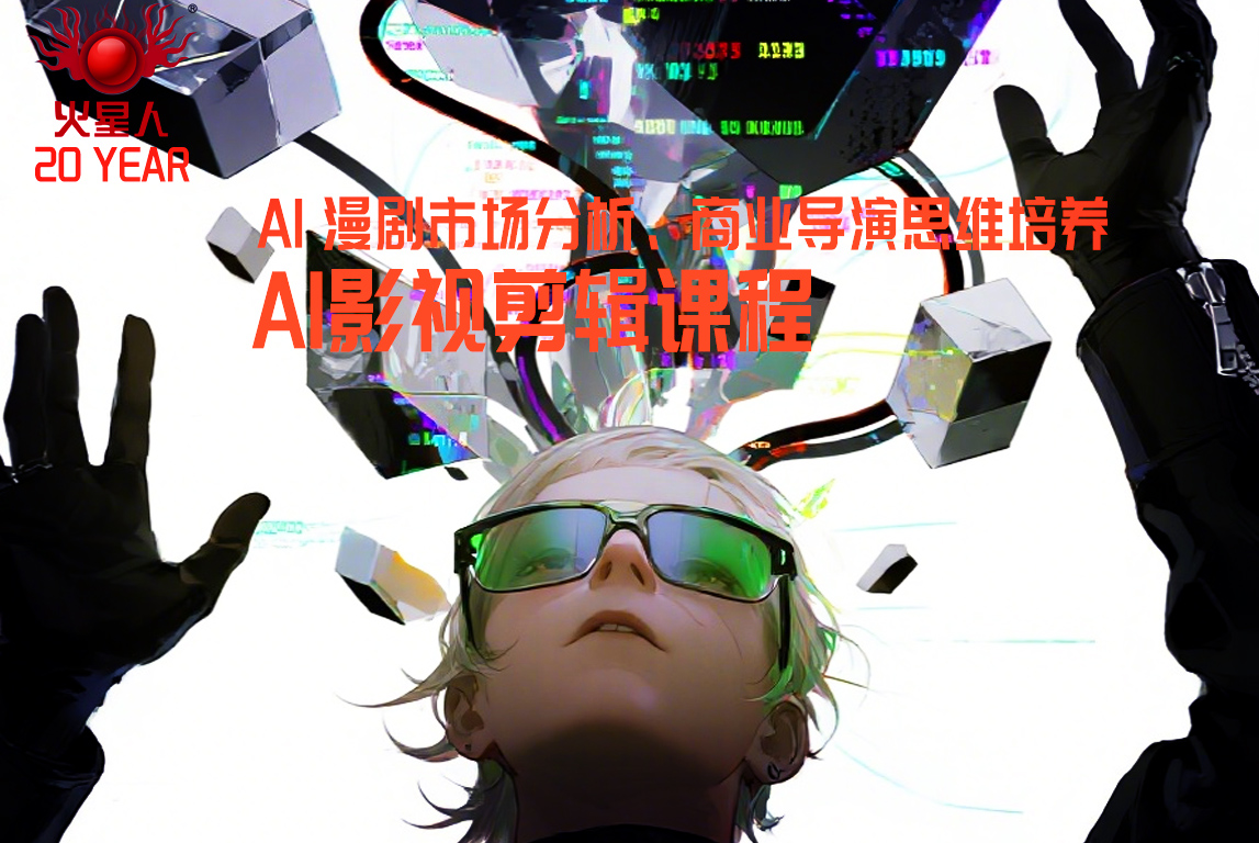 北京影视剪辑培训