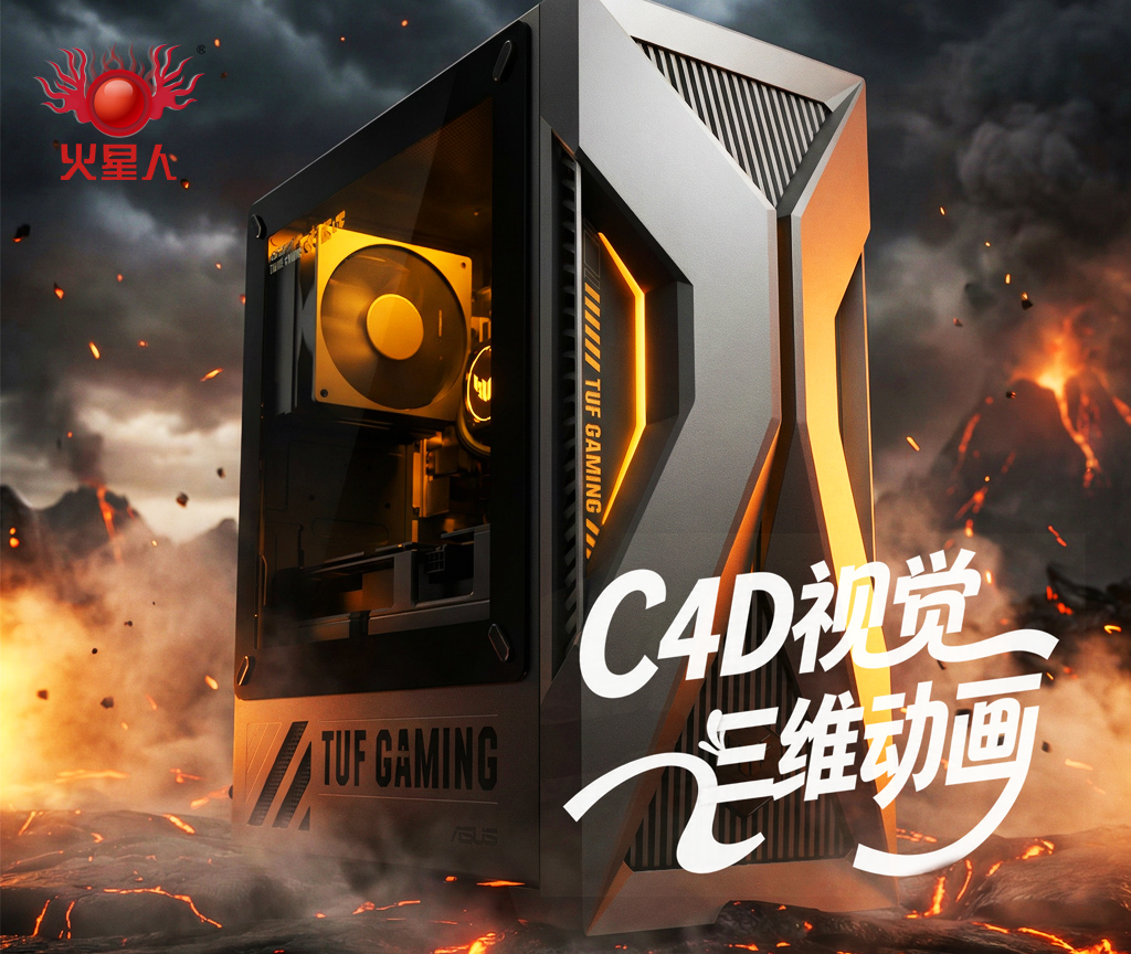 深圳C4D产品包装与动画培训-火星人教育，小班面授