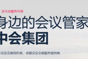 中会集团招聘AIGC设计师7k-9k