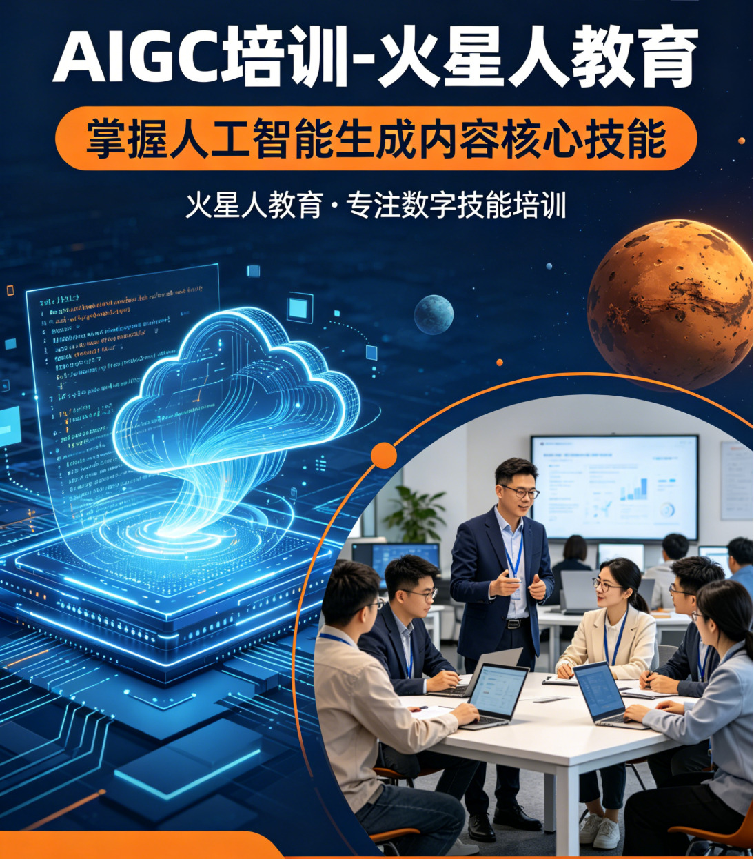 求推荐北京比较实用的AIGC培训机构。