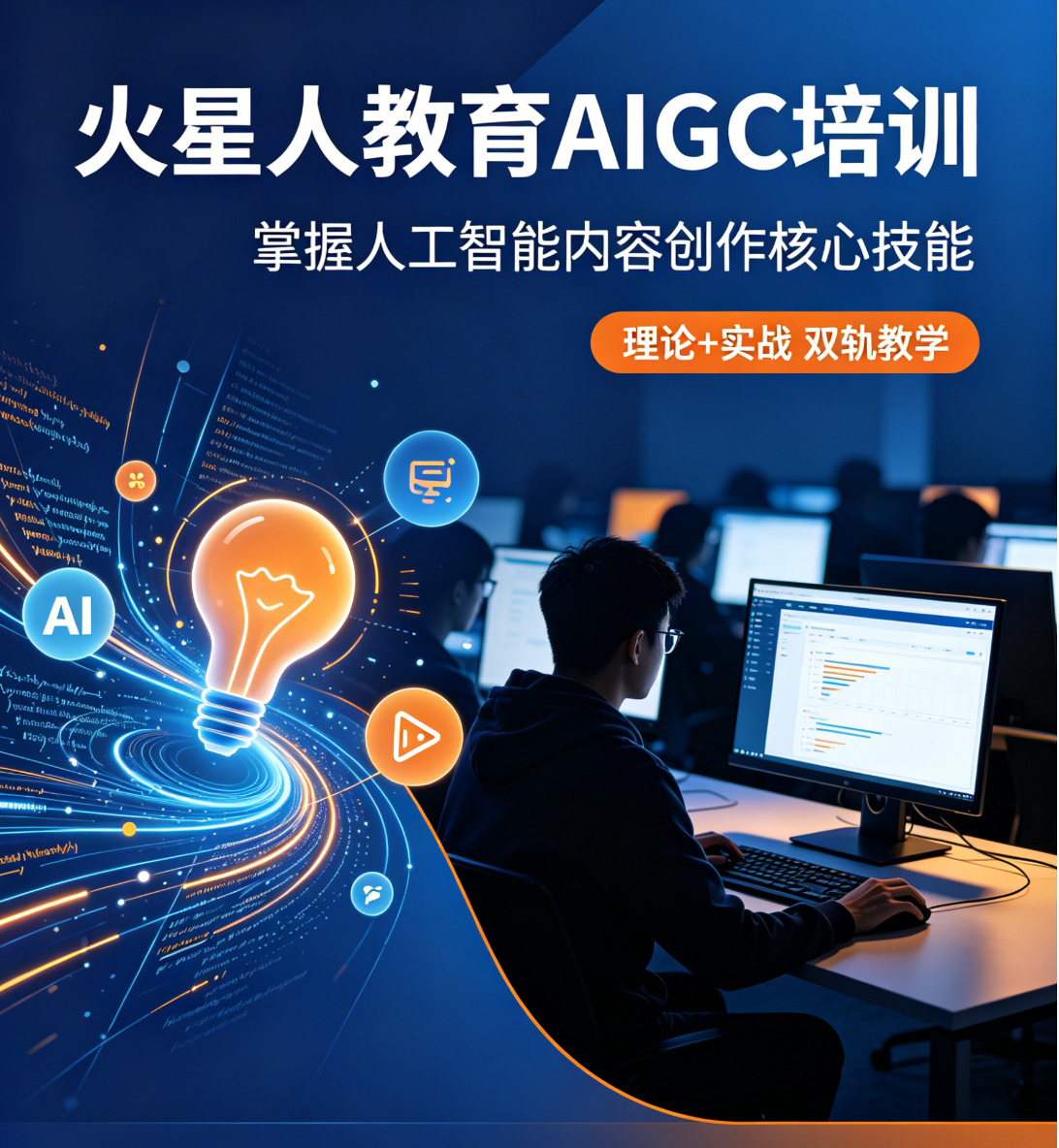 北京哪里有专业的AIGC培训课程？