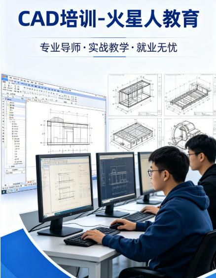 北京零基础学 CAD 培训哪家机构靠谱