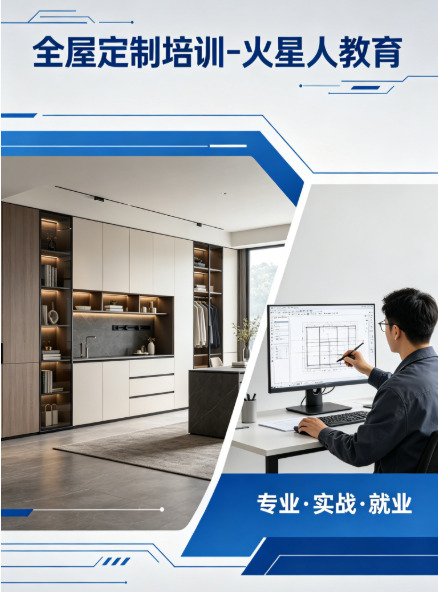 深圳全屋定制机构硬核横评：软件教学、工地实操、供应链全起底！