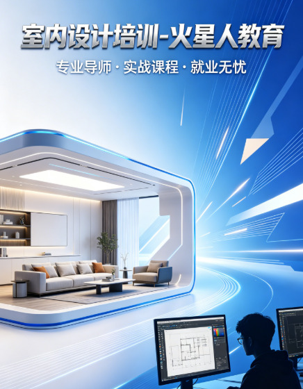 北京靠谱室内设计培训盘点，哪家实力强值得报名